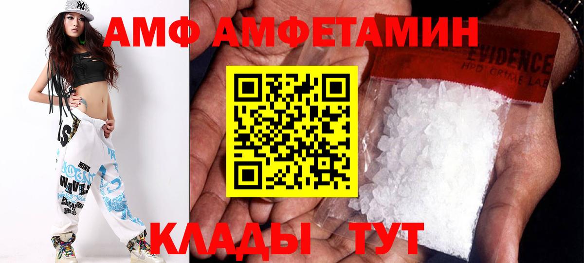 АМФЕТАМИН 98% Новошахтинск