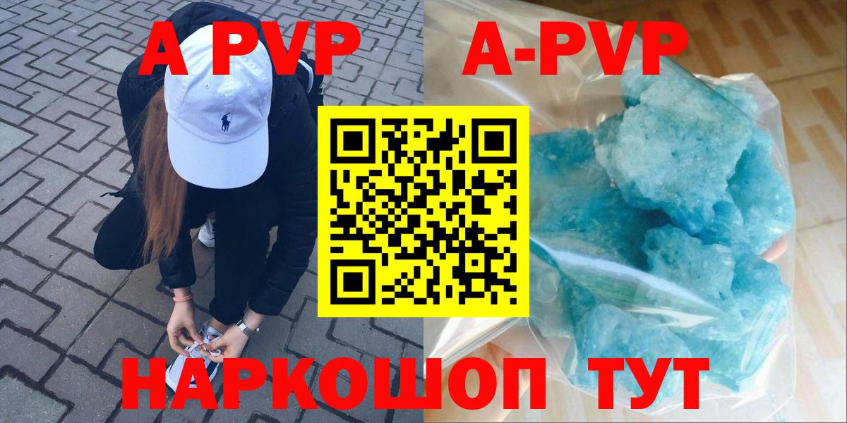 А ПВП крисы CK Новошахтинск