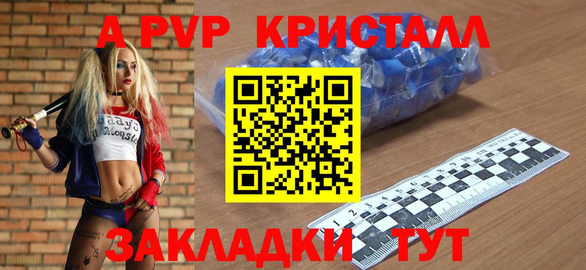Alpha PVP Соль  А ПВП СК  Новошахтинск  APVP Соль  Вход с VPN 