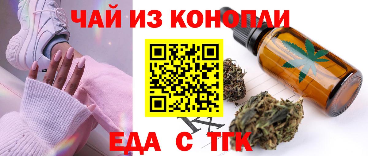 Canna-Cookies конопля Новошахтинск
