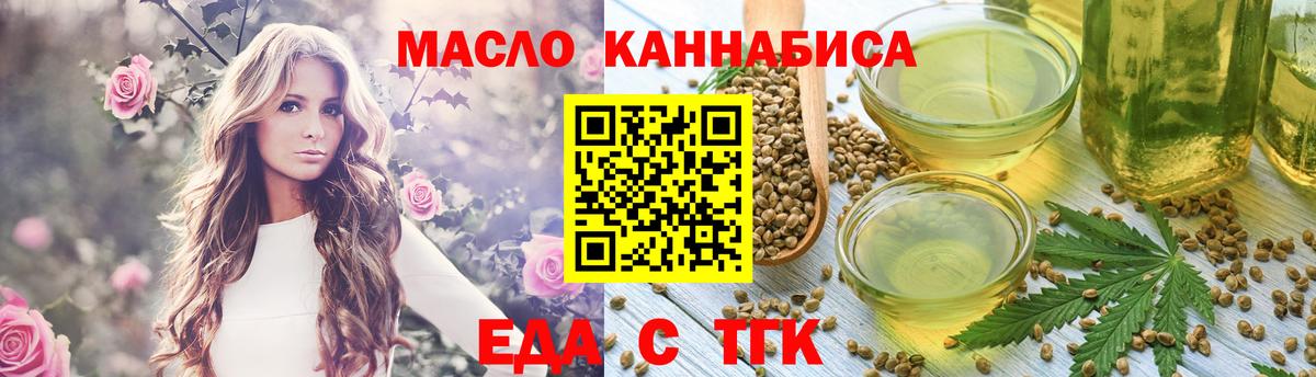 Новошахтинск  Еда ТГК марихуана  Вход с VPN 