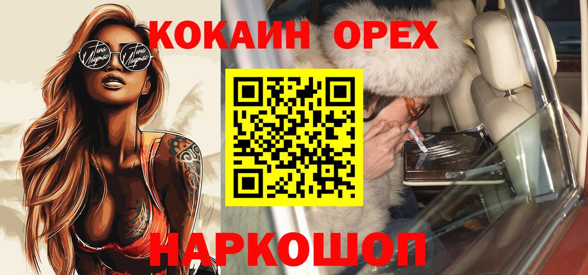 Cocaine 99%  Cocaine  Кокаин Columbia  Новошахтинск  закладка  Вход с VPN 