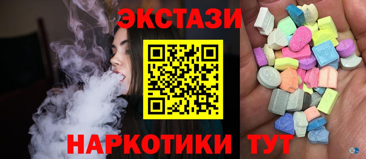 Экстази 250 мг  ЭКСТАЗИ круглые  ЭКСТАЗИ    ссылка  Новошахтинск  Вход с VPN 
