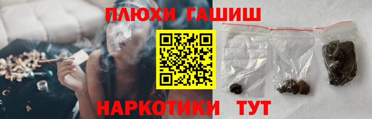 ГАШ гашик Новошахтинск