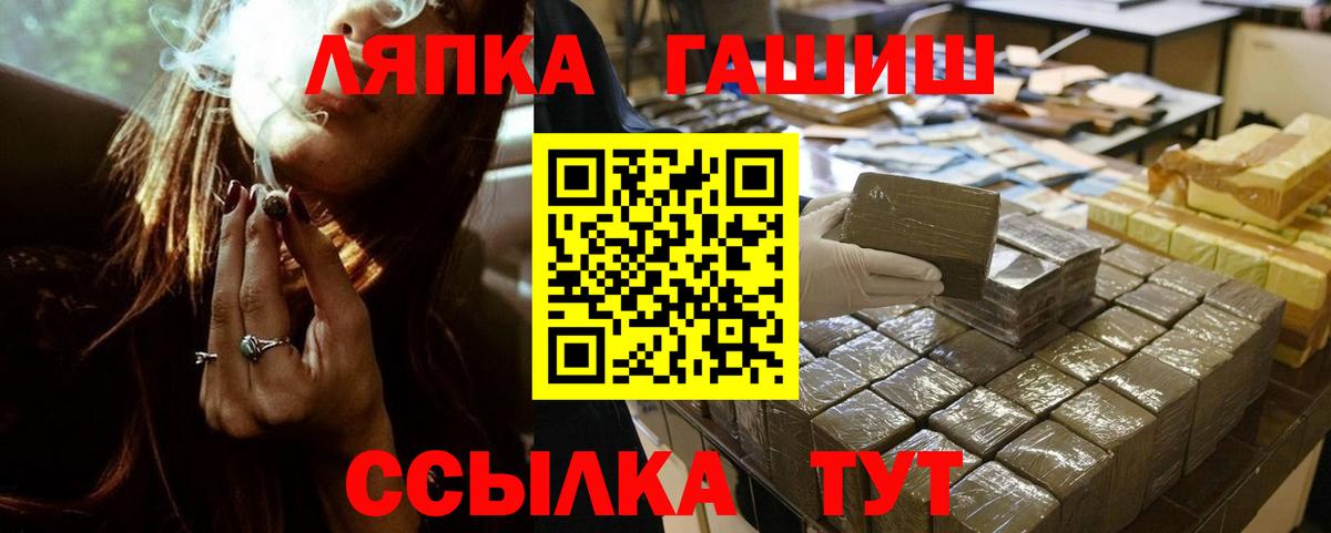 ГАШ  ГАШ Premium  Вход с VPN  Новошахтинск  ГАШ VHQ 