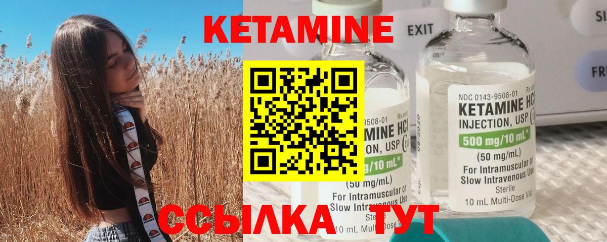 КЕТАМИН ketamine  Вход с VPN  Новошахтинск 