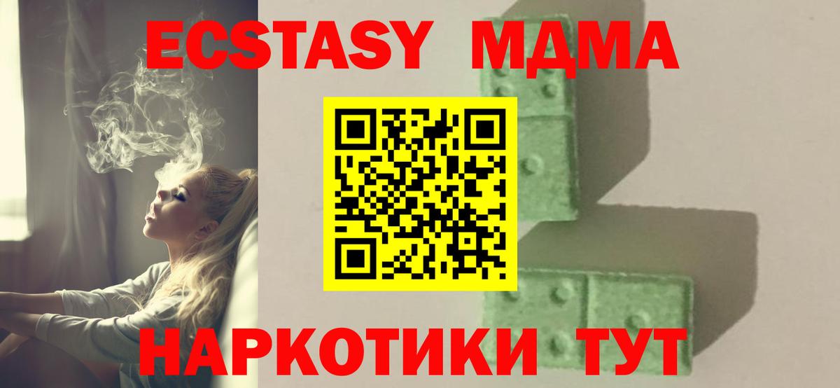 MDMA Molly Новошахтинск