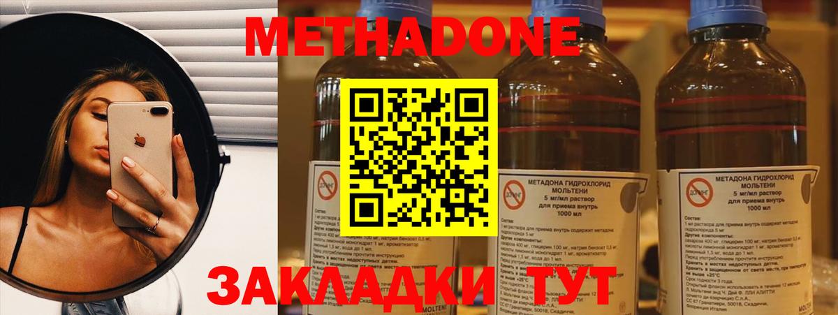 МЕТАДОН мёд Новошахтинск