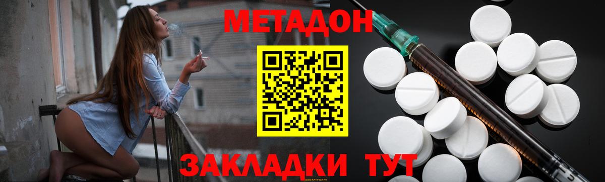 Новошахтинск  Метадон белоснежный  МЕТАДОН мёд  shop официальный сайт  Вход с VPN 