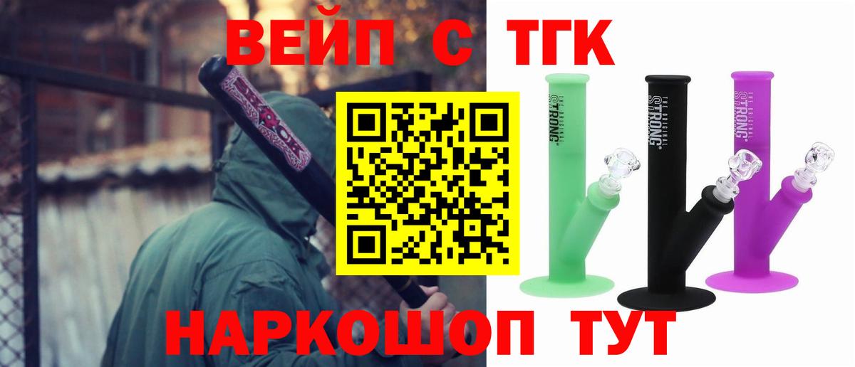 ТГК гашишное масло  ТГК THC oil  Вход с VPN  Новошахтинск 